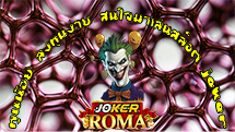 ทุนน้อย ลงทุนง่าย สนใจมาเล่นสล็อต joker - joker-roma