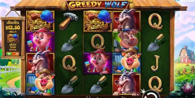 รูปแบบของเกม Greedy Wolf