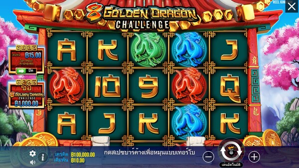 รูปแบบของเกม 8 Golden Dragon Challenge